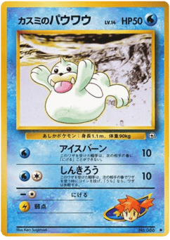 Seel