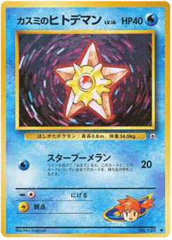 Staryu