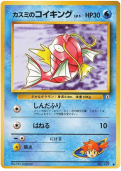 Magikarp