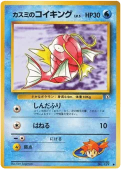 Misty's Magikarp