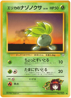 Oddish