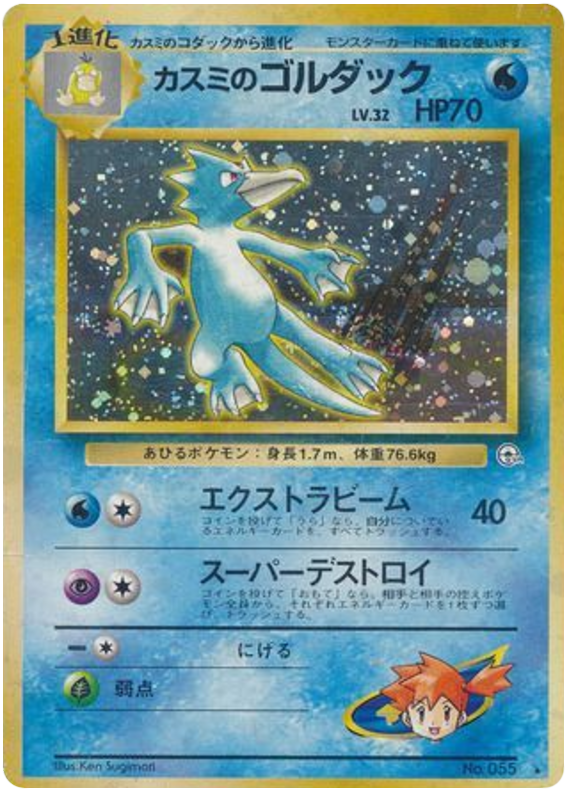 Golduck — Gym Heroes #055 / 96