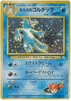 Golduck