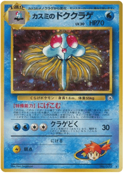 Tentacruel