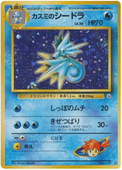 Seadra