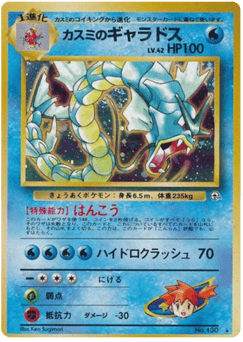 Gyarados