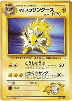 Jolteon
