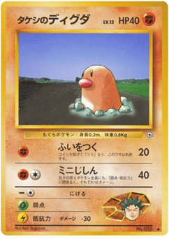 Diglett