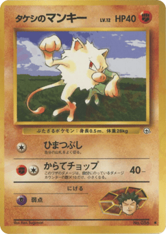 Mankey