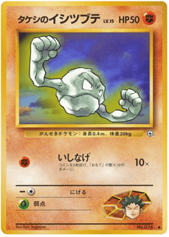 Geodude