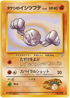 Geodude