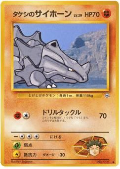 Rhyhorn