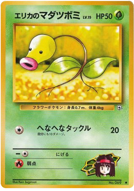 Bellsprout — Gym Heroes #069 / 96