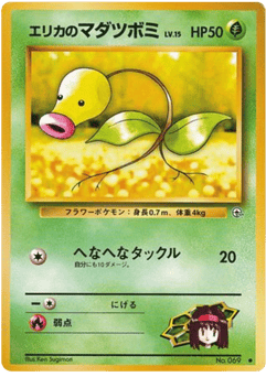 Bellsprout