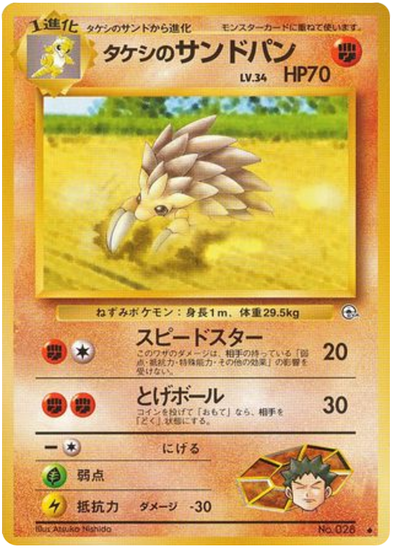 Sandslash — Gym Heroes #028 / 96