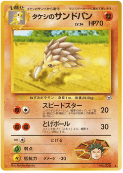 Sandslash
