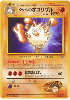 Primeape