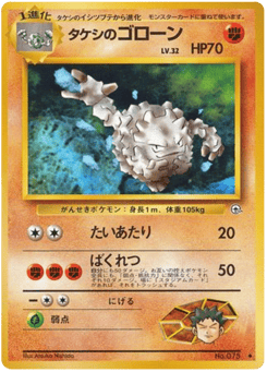 Graveler