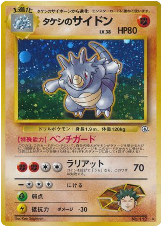Rhydon — Gym Heroes #112 / 96