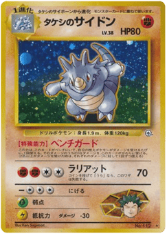 Rhydon