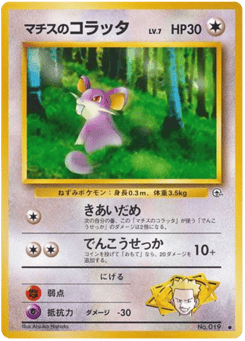Rattata