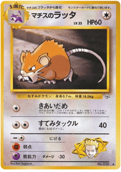 Raticate