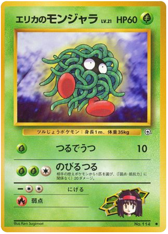 Tangela — Gym Heroes #114 / 96