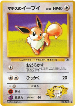 Eevee