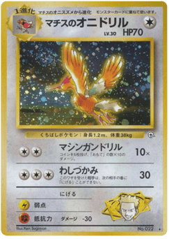 Fearow