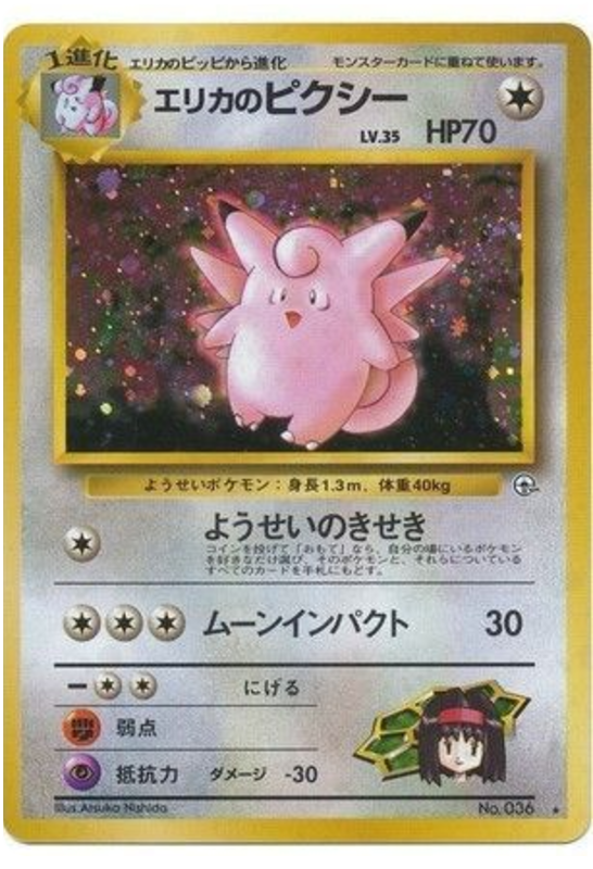 Clefable — Gym Heroes #036 / 96