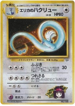 Dragonair