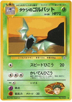 Golbat