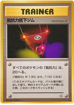 抵抗力低下ジム