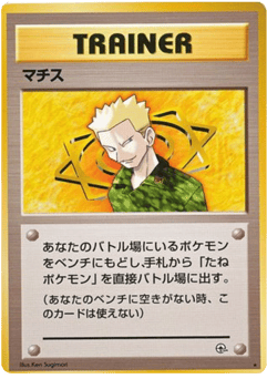 マチス
