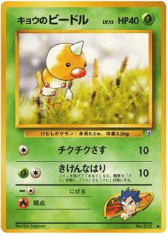 Weedle