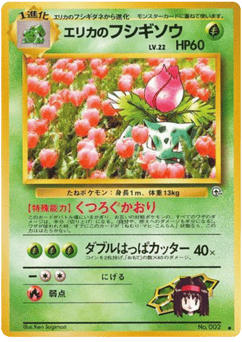 Ivysaur