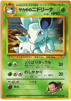 Nidorina