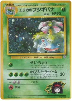 Erika's Venusaur