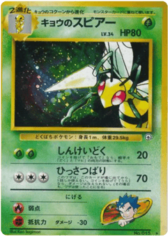Beedrill