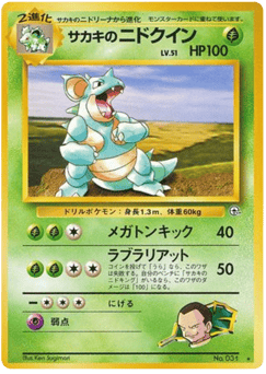 Nidoqueen
