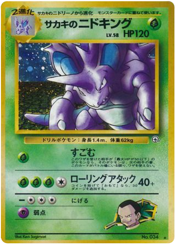Nidoking — Gym Challenge #034 / 98