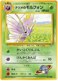 Venomoth