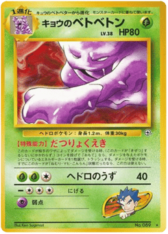Muk