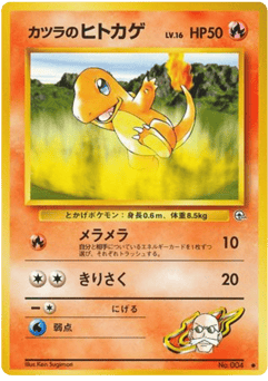 Charmander