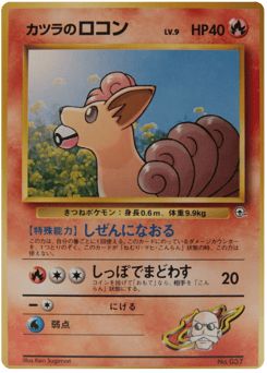 Vulpix