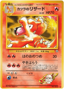 Charmeleon