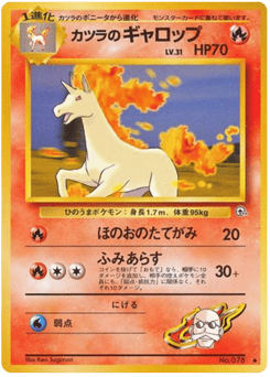 Rapidash