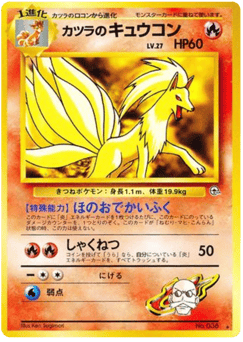 Ninetales