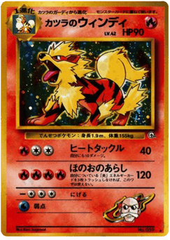 Arcanine
