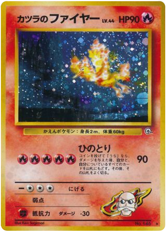 Moltres — Gym Challenge #146 / 98